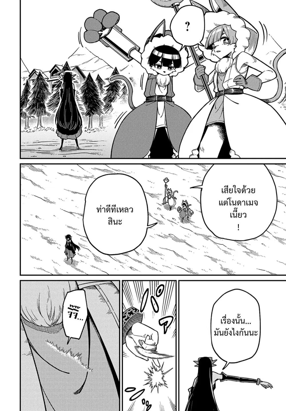 Neta Chara Tensei Toka Anmarida ตอนที่ 25.2 หน้า 3