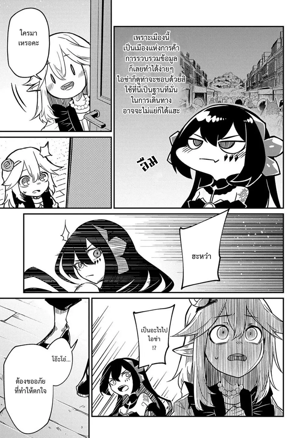 Neta Chara Tensei Toka Anmarida ตอนที่ 7.1 หน้า 3