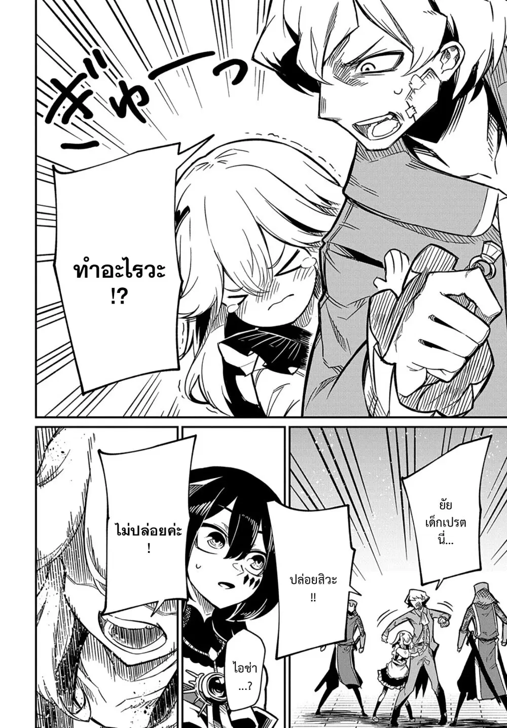Neta Chara Tensei Toka Anmarida ตอนที่ 7.2 หน้า 2