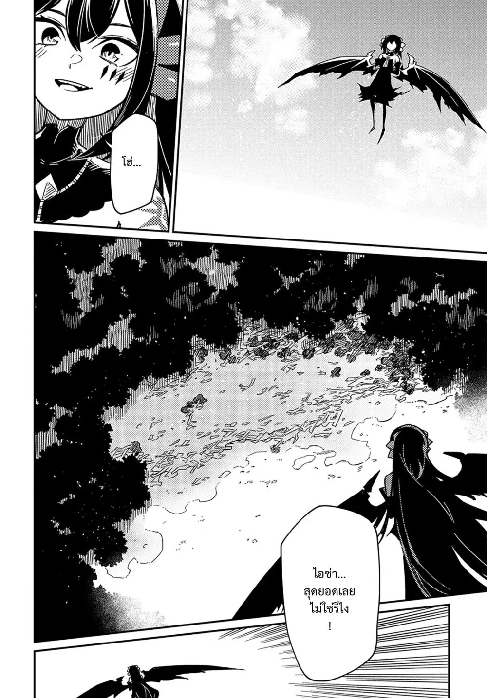 Neta Chara Tensei Toka Anmarida ตอนที่ 9.2 หน้า 3