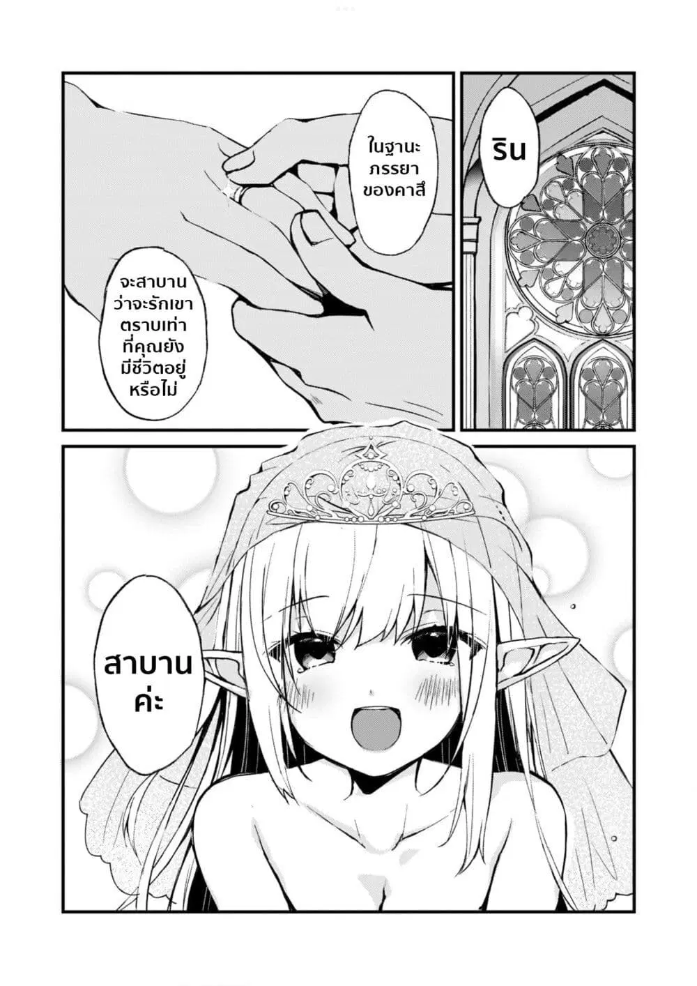 Netoge no Yome ga Ninki Idol datta ken ~Cool-kei no kanojo wa genjitsu demo yome no tsumori de iru~ ตอนที่ 1 หน้า 1