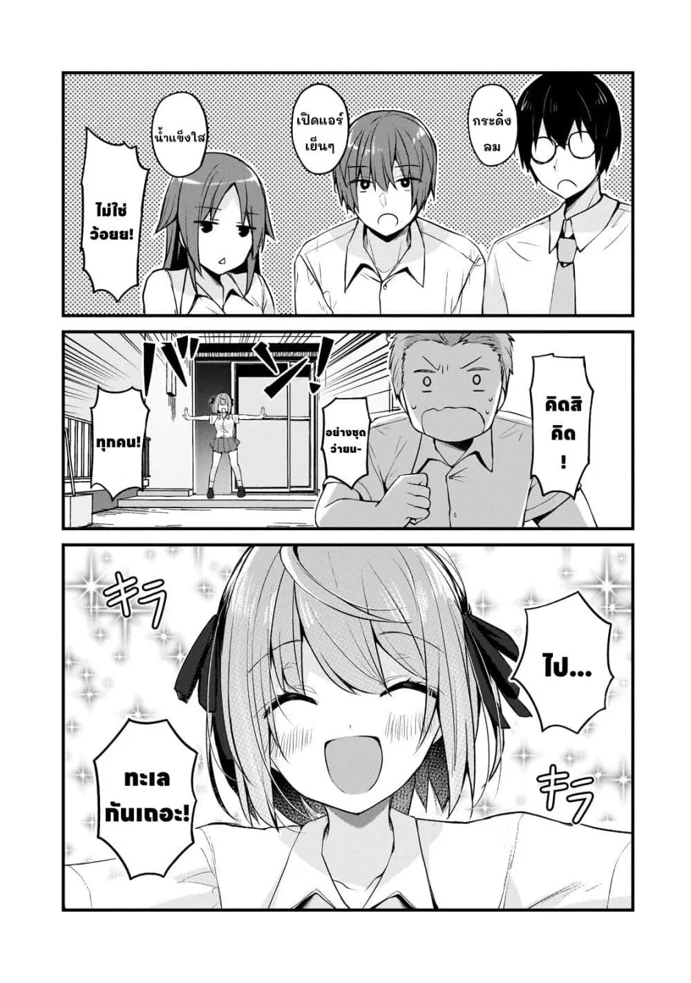 Netoge no Yome ga Ninki Idol datta ken ~Cool-kei no kanojo wa genjitsu demo yome no tsumori de iru~ ตอนที่ 14 หน้า 3