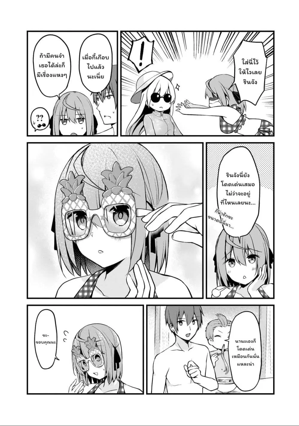 Netoge no Yome ga Ninki Idol datta ken ~Cool-kei no kanojo wa genjitsu demo yome no tsumori de iru~ ตอนที่ 15 หน้า 3