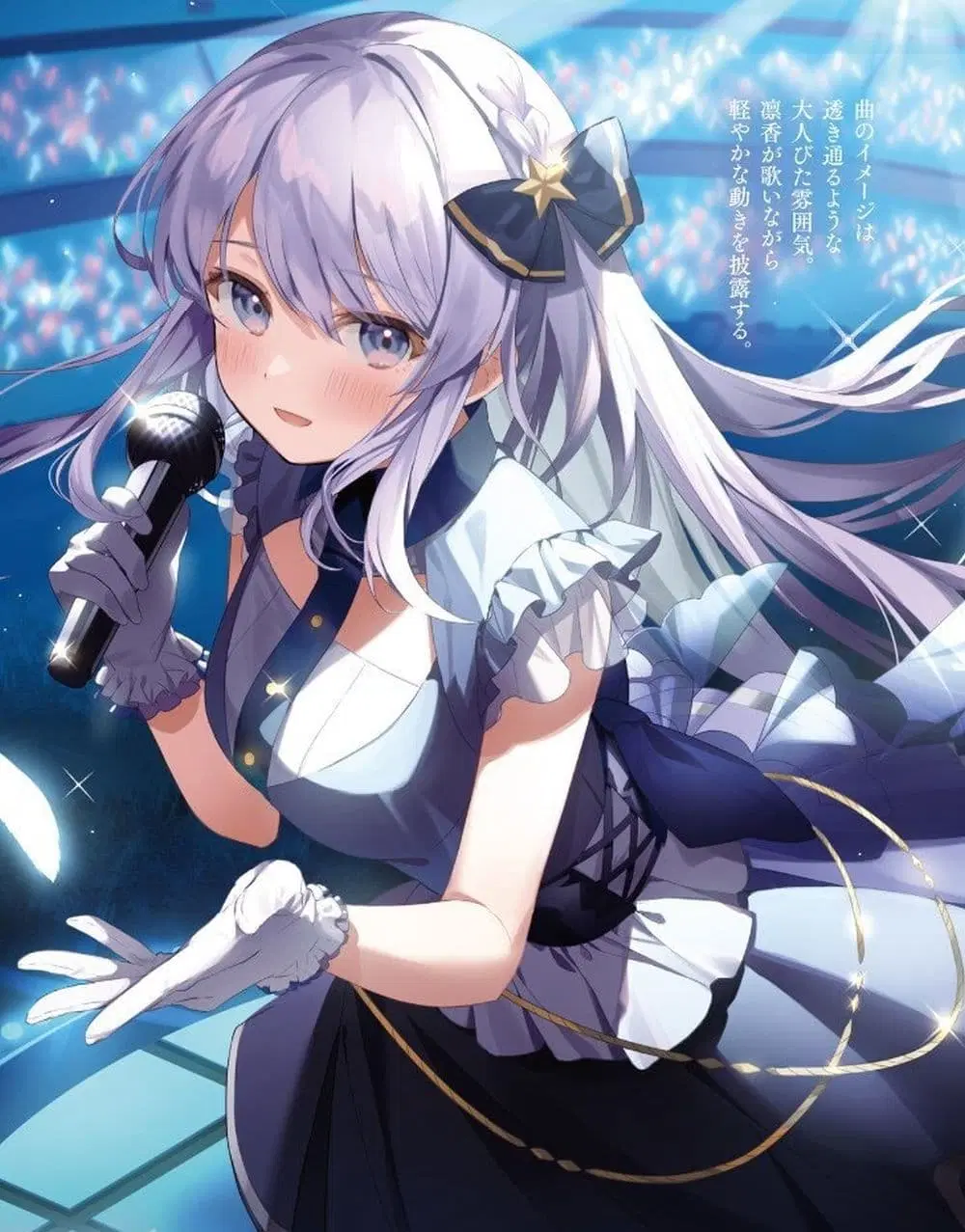 Netoge no Yome ga Ninki Idol datta ken ~Cool-kei no kanojo wa genjitsu demo yome no tsumori de iru~ ตอนที่ 3 หน้า 1