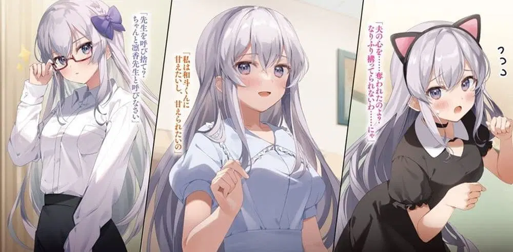 Netoge no Yome ga Ninki Idol datta ken ~Cool-kei no kanojo wa genjitsu demo yome no tsumori de iru~ ตอนที่ 4 หน้า 1