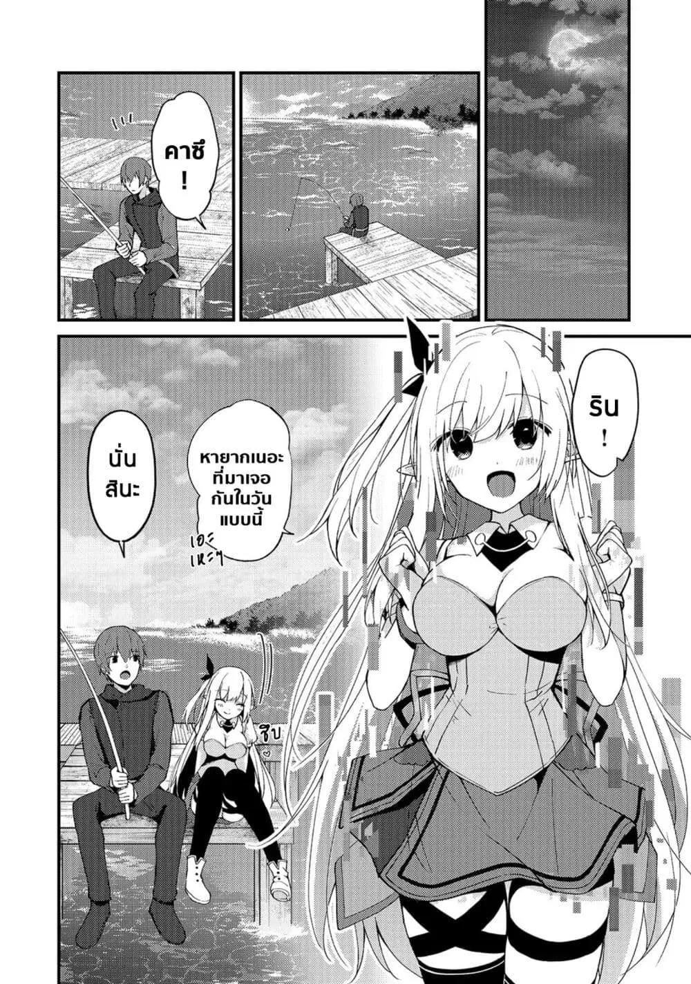 Netoge no Yome ga Ninki Idol datta ken ~Cool-kei no kanojo wa genjitsu demo yome no tsumori de iru~ ตอนที่ 4 หน้า 3