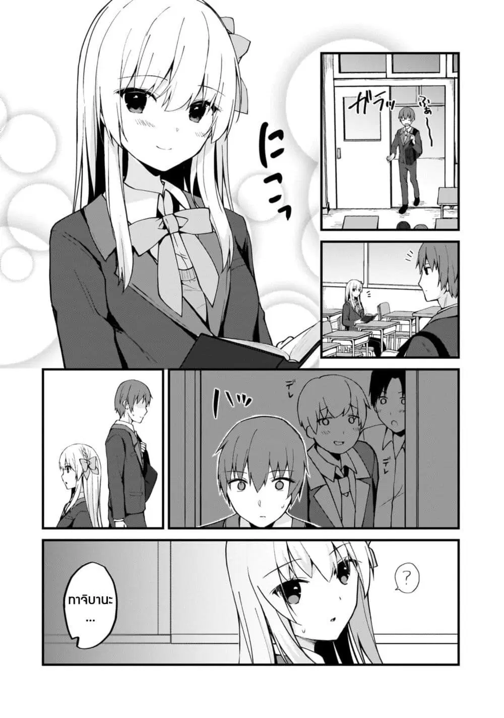 Netoge no Yome ga Ninki Idol datta ken ~Cool-kei no kanojo wa genjitsu demo yome no tsumori de iru~ ตอนที่ 5 หน้า 2