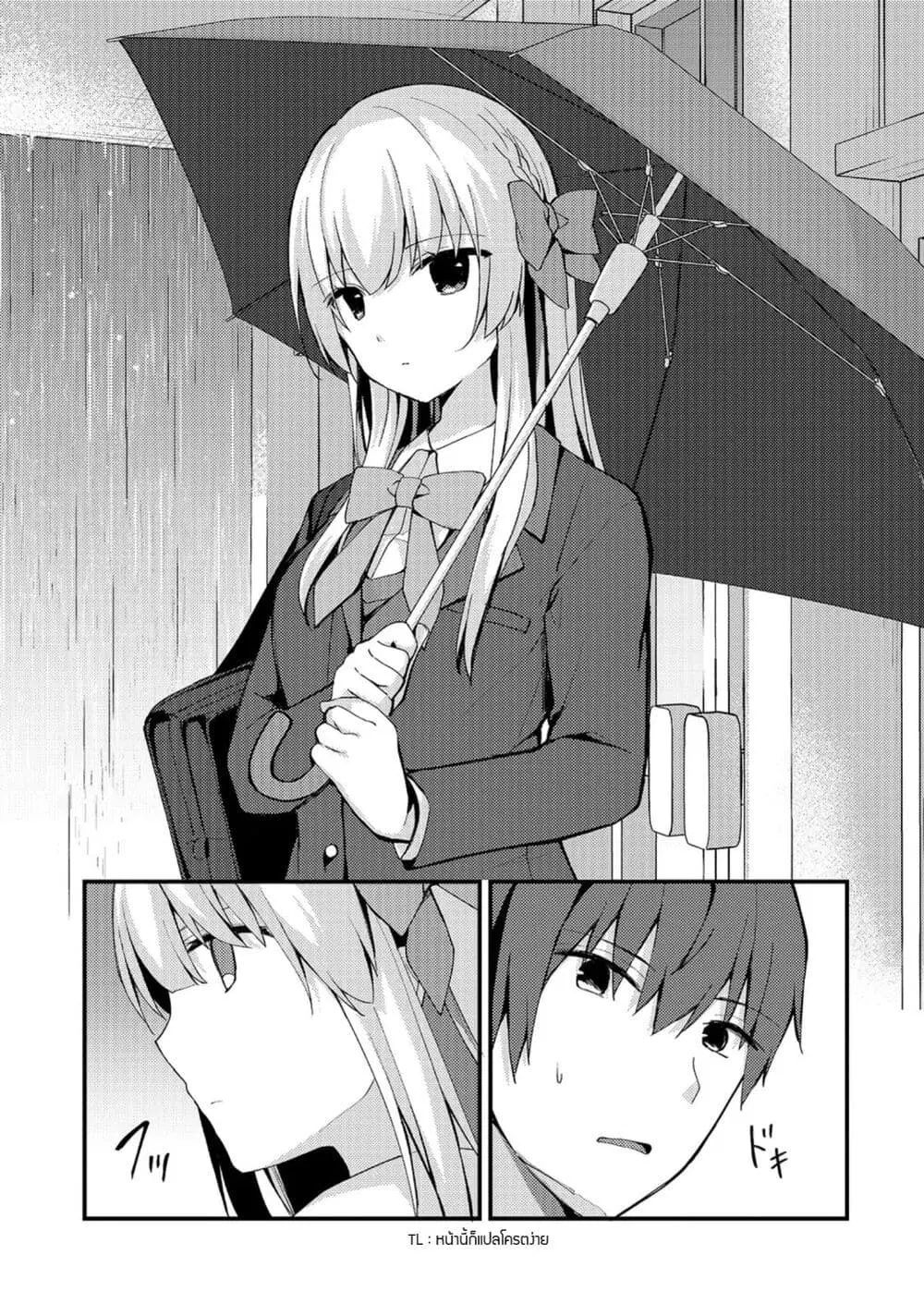 Netoge no Yome ga Ninki Idol datta ken ~Cool-kei no kanojo wa genjitsu demo yome no tsumori de iru~ ตอนที่ 6 หน้า 3