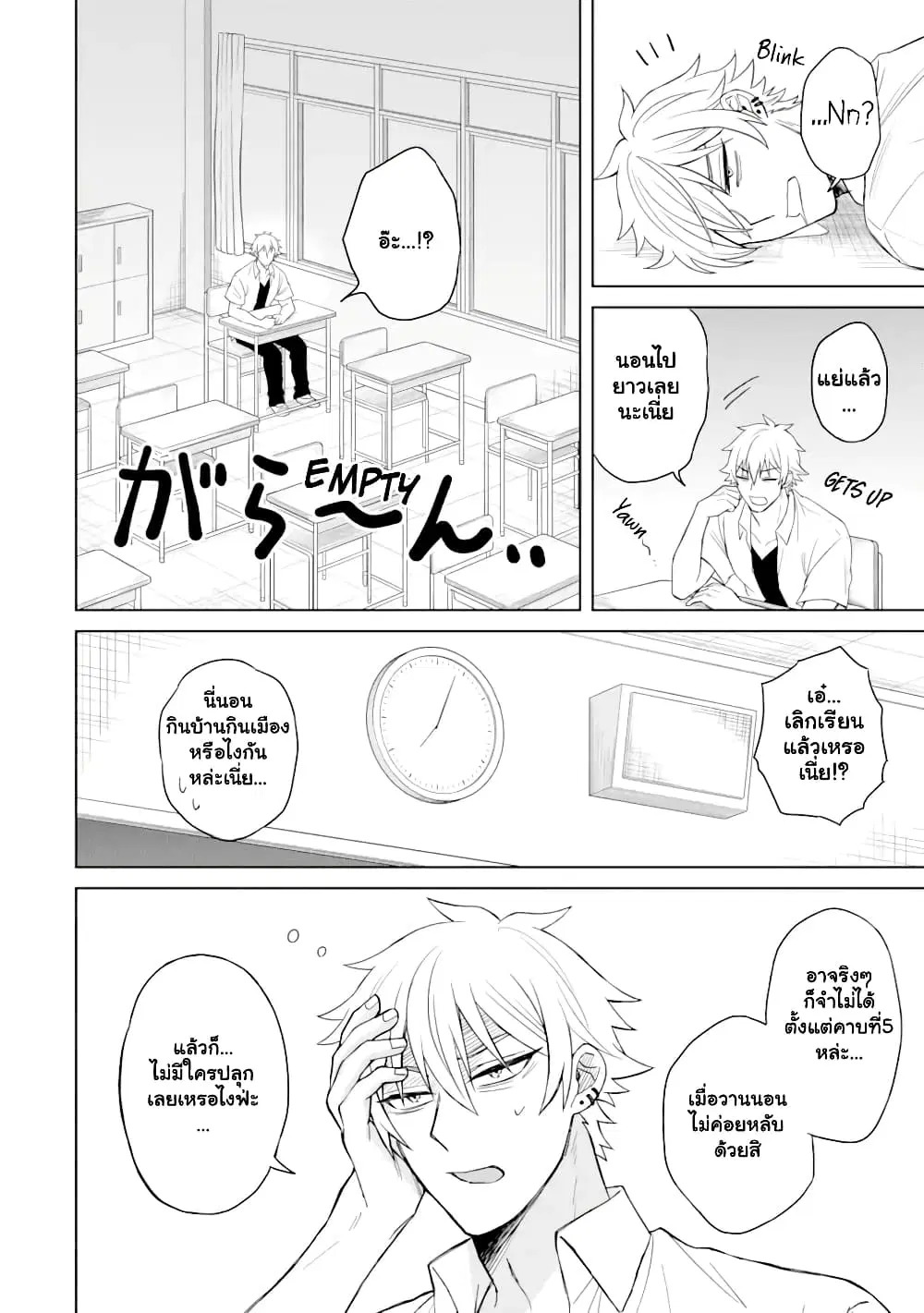 Netorare Manga no Kuzu Otoko ni Tensei Shita Hazu ga Heroine ga Yottekuru Ken ตอนที่ 2.2 หน้า 3
