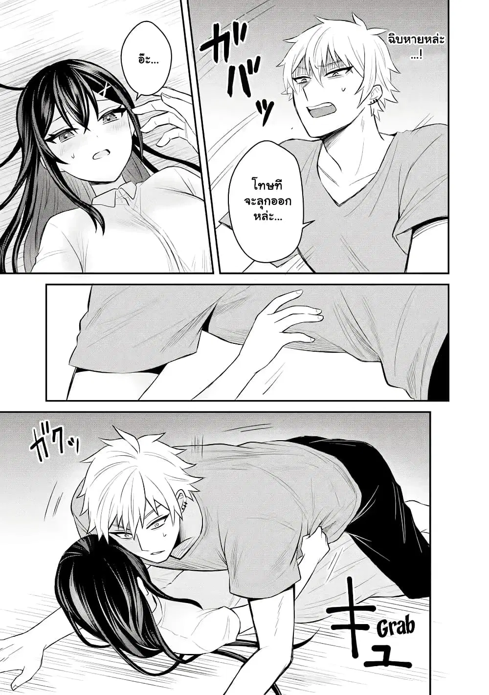 Netorare Manga no Kuzu Otoko ni Tensei Shita Hazu ga Heroine ga Yottekuru Ken ตอนที่ 3.2 หน้า 2