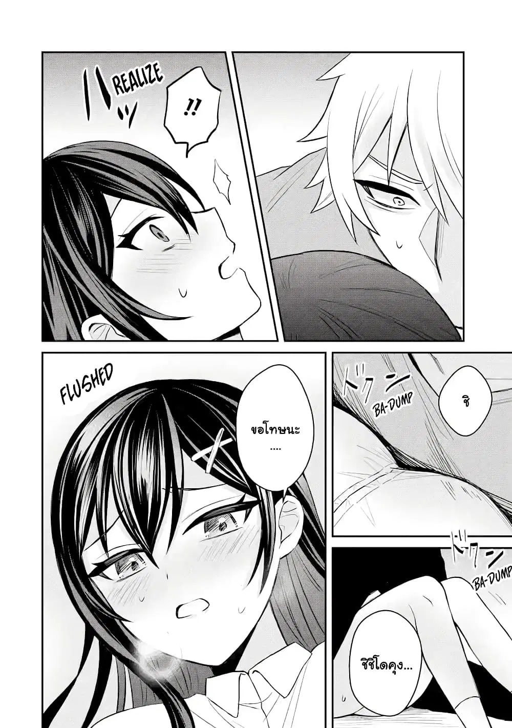 Netorare Manga no Kuzu Otoko ni Tensei Shita Hazu ga Heroine ga Yottekuru Ken ตอนที่ 3.2 หน้า 3