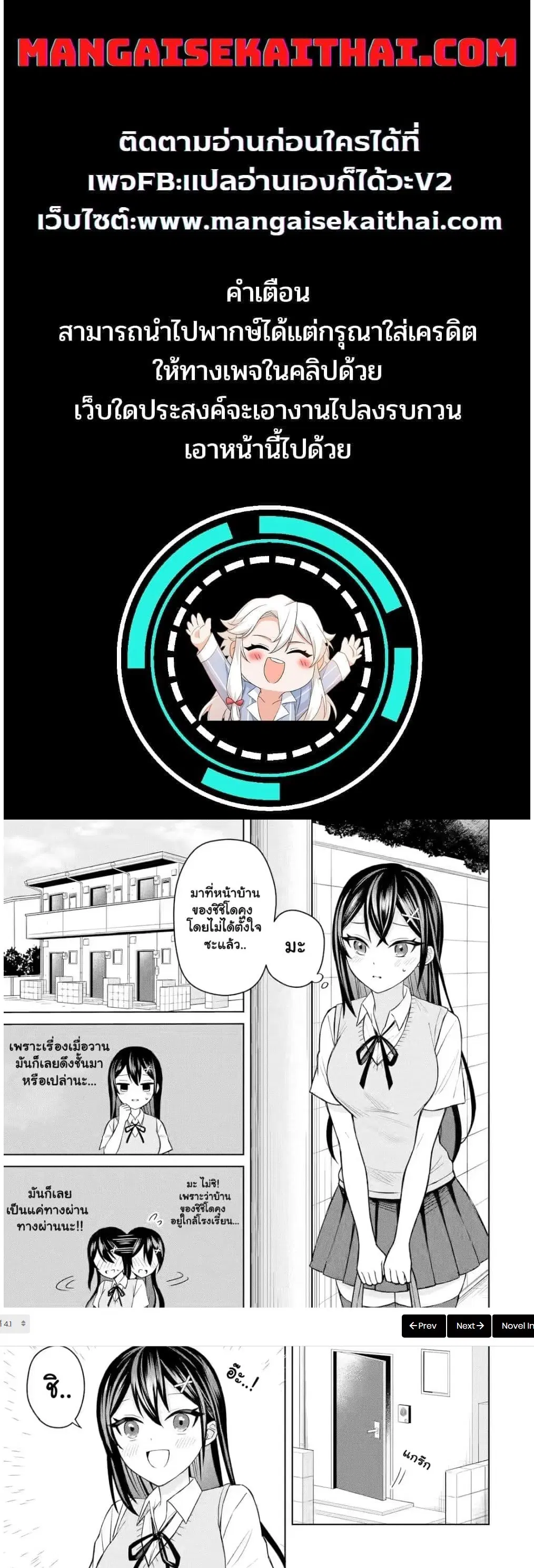 Netorare Manga no Kuzu Otoko ni Tensei Shita Hazu ga Heroine ga Yottekuru Ken ตอนที่ 4.1 หน้า 1