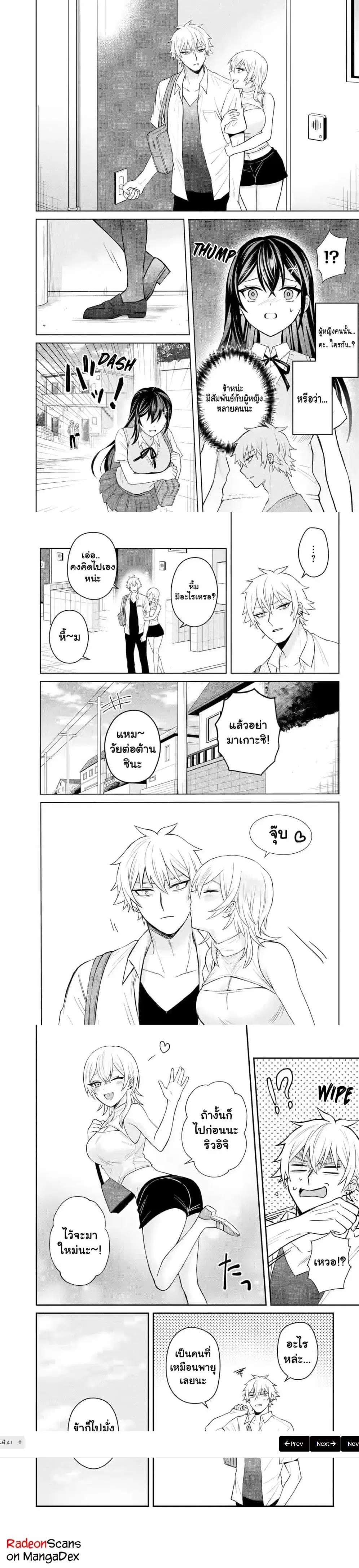 Netorare Manga no Kuzu Otoko ni Tensei Shita Hazu ga Heroine ga Yottekuru Ken ตอนที่ 4.1 หน้า 2