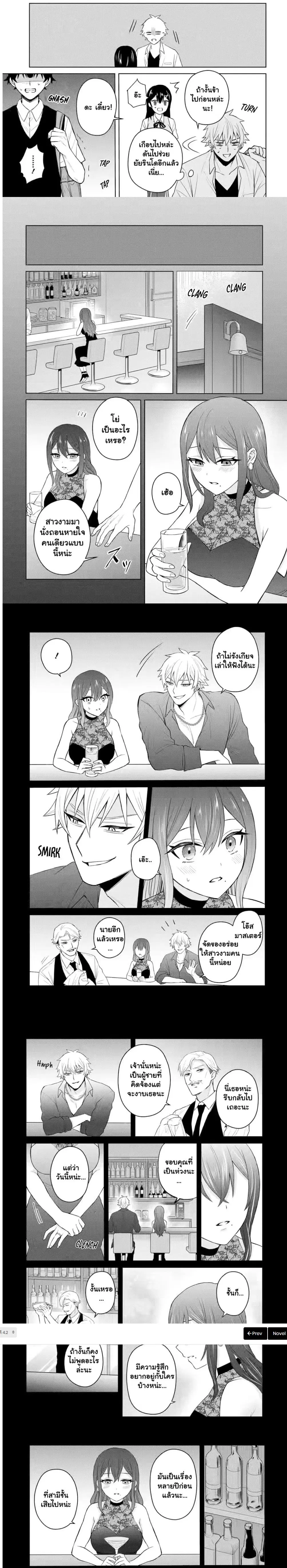 Netorare Manga no Kuzu Otoko ni Tensei Shita Hazu ga Heroine ga Yottekuru Ken ตอนที่ 4.2 หน้า 2
