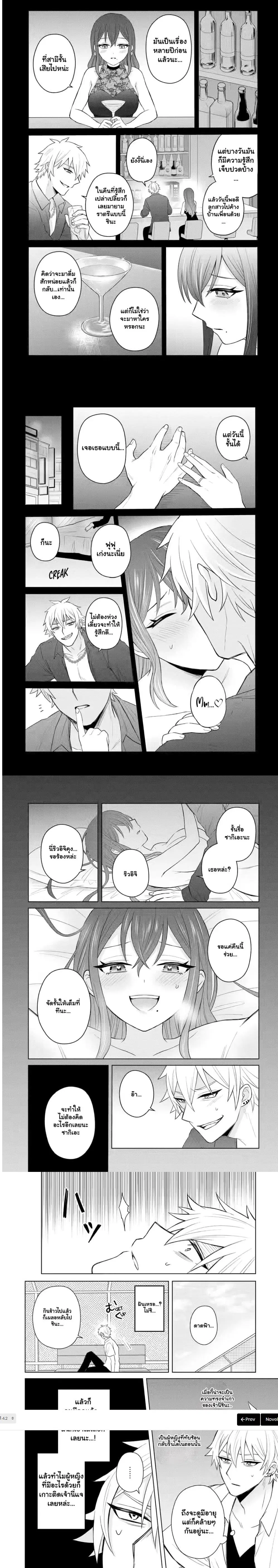 Netorare Manga no Kuzu Otoko ni Tensei Shita Hazu ga Heroine ga Yottekuru Ken ตอนที่ 4.2 หน้า 3