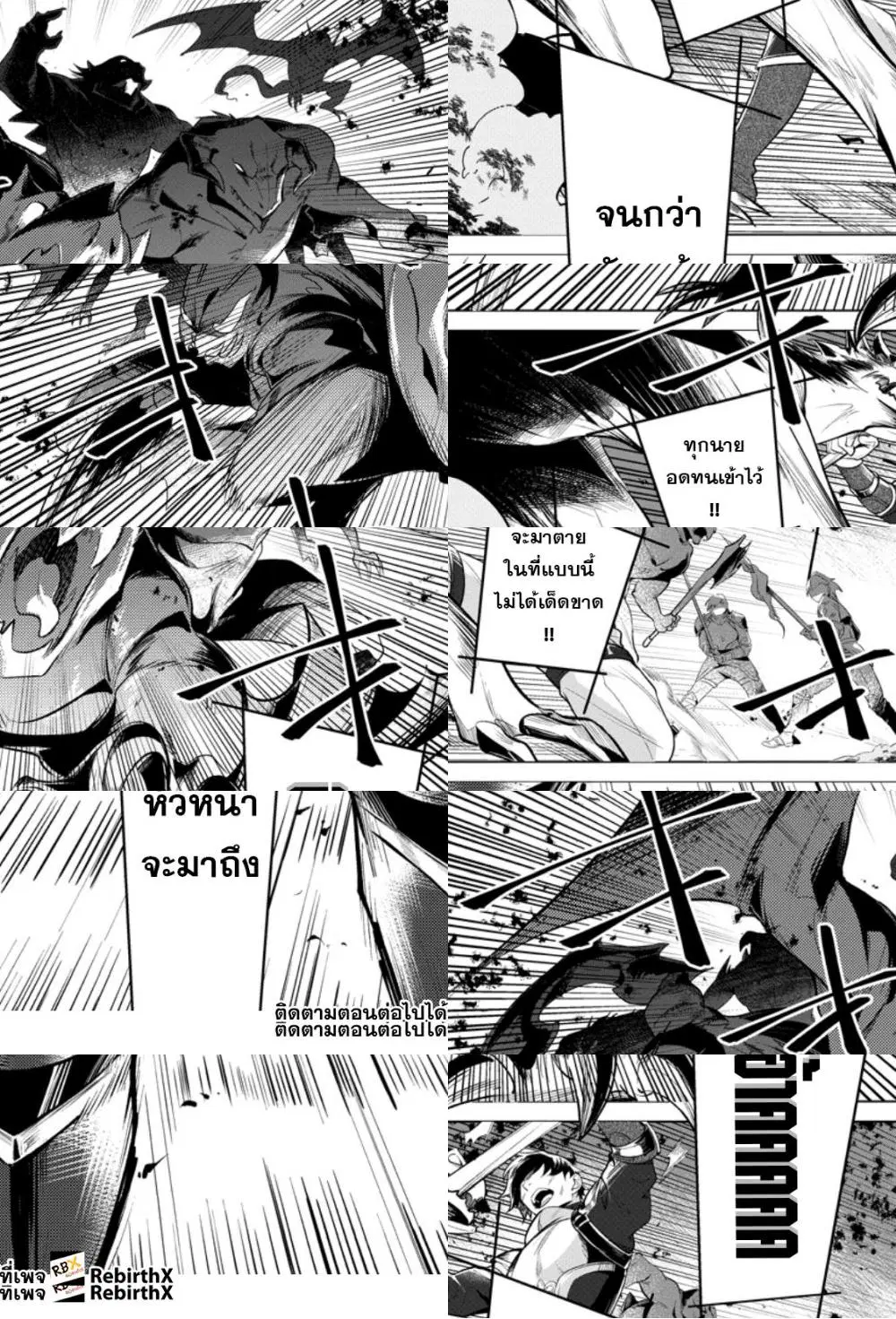 Netorare Tsuihousareta Saikyou Kishi Danchou no Ossan, Katainaka de Eiyuu ni Matsuriagerareru ตอนที่ 1 หน้า 1
