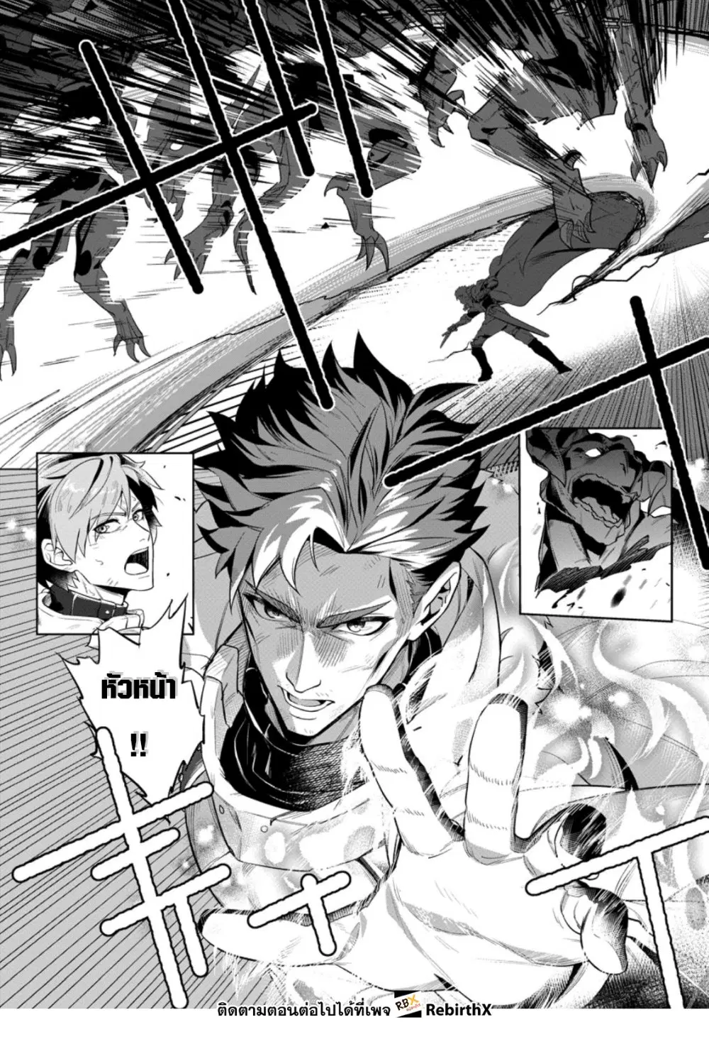 Netorare Tsuihousareta Saikyou Kishi Danchou no Ossan, Katainaka de Eiyuu ni Matsuriagerareru ตอนที่ 1 หน้า 3