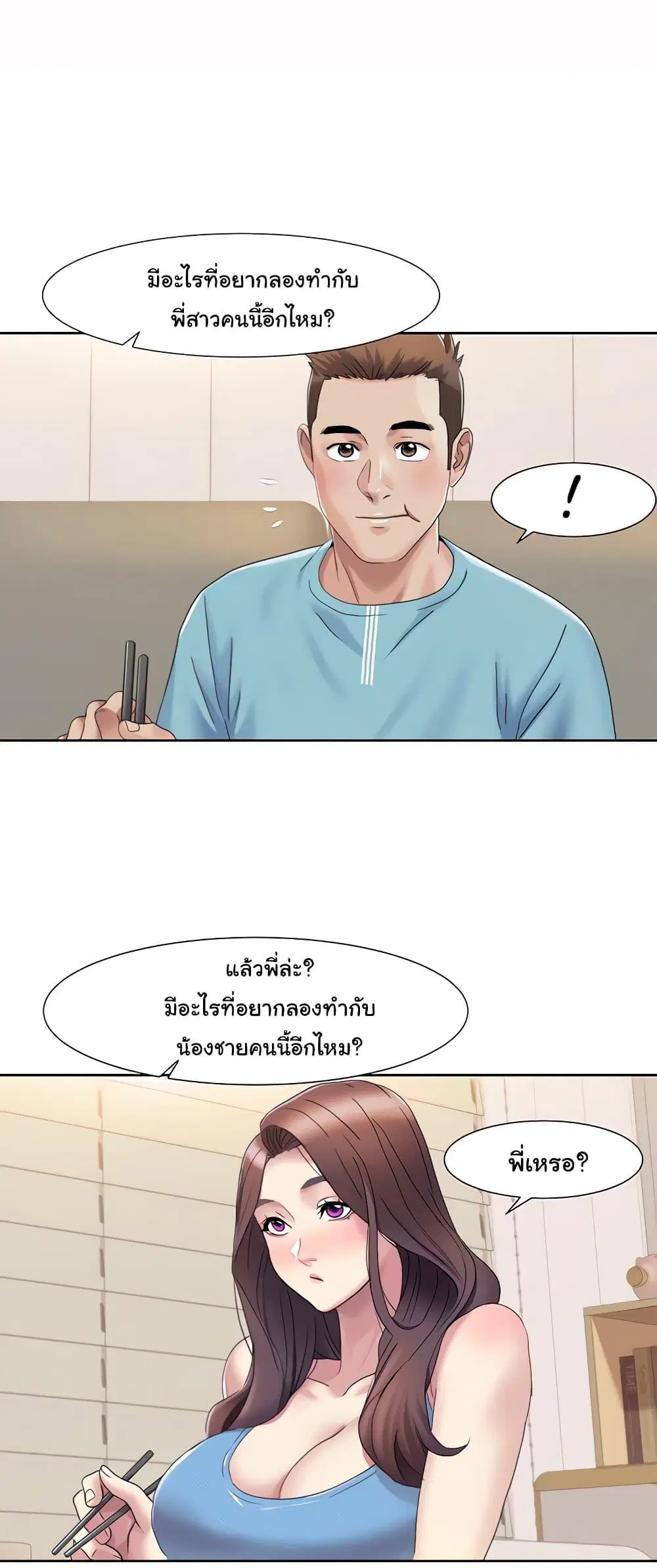 Neulsome Studio ตอนที่ 19 หน้า 1