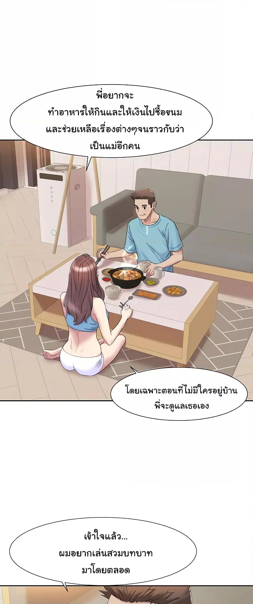Neulsome Studio ตอนที่ 19 หน้า 2