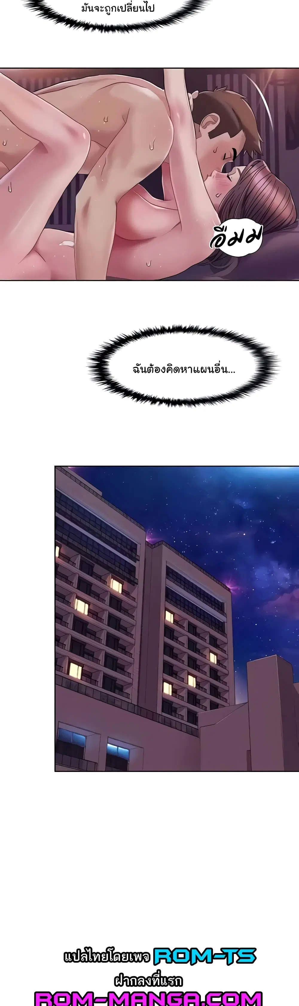 Neulsome Studio ตอนที่ 24 หน้า 3