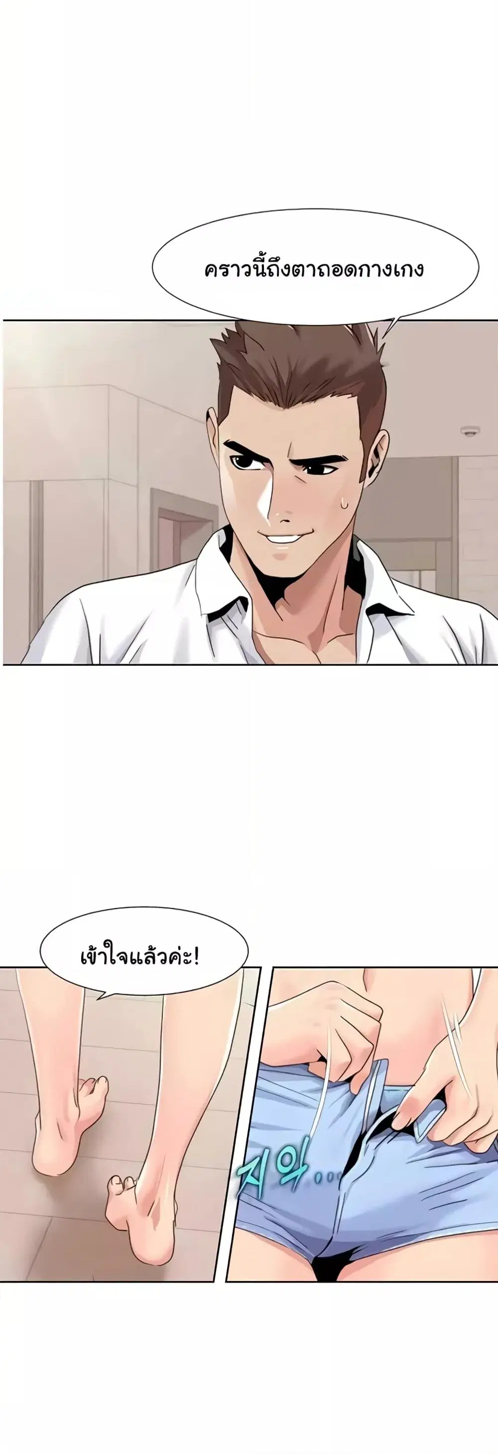 Neulsome Studio ตอนที่ 37 หน้า 2
