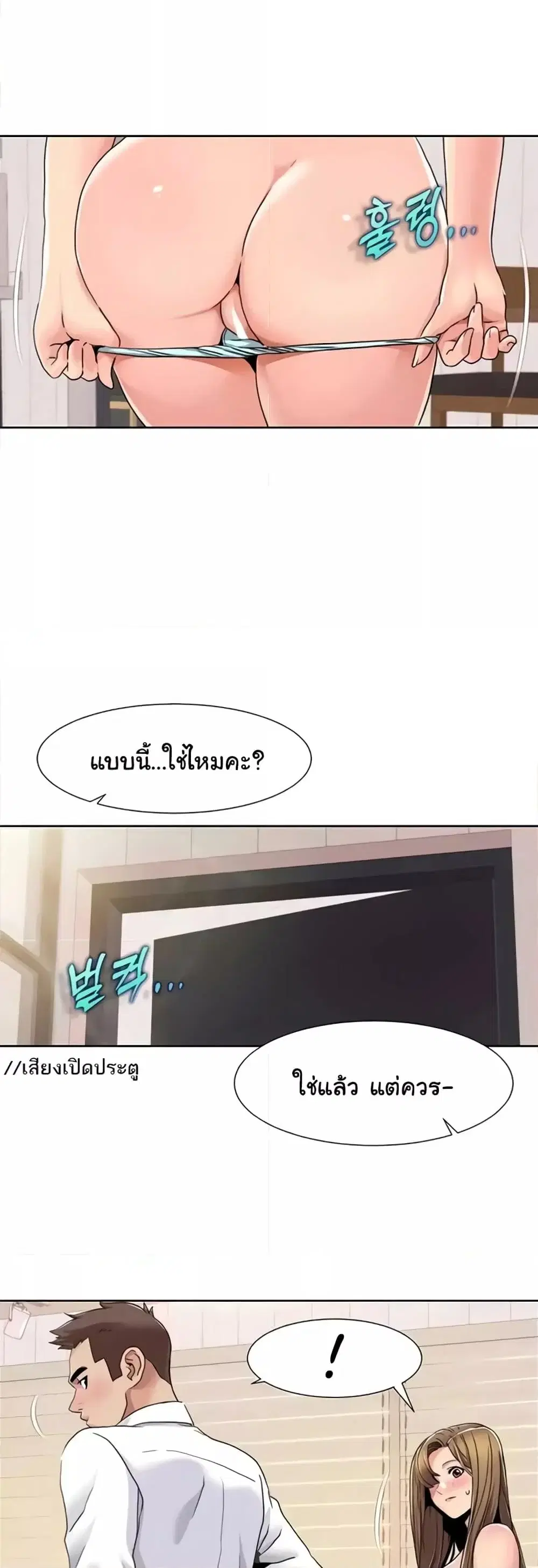 Neulsome Studio ตอนที่ 37 หน้า 3