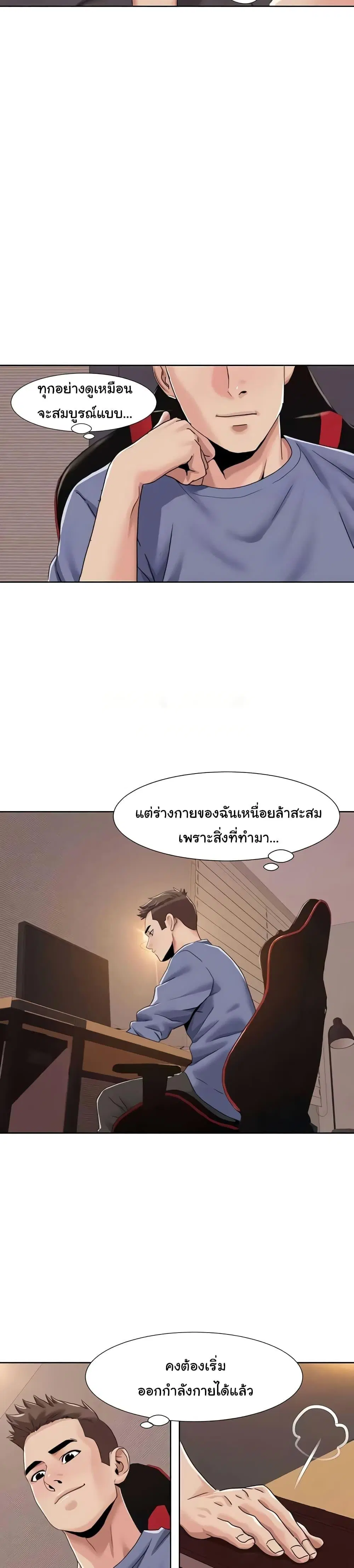 Neulsome Studio ตอนที่ 43 หน้า 3