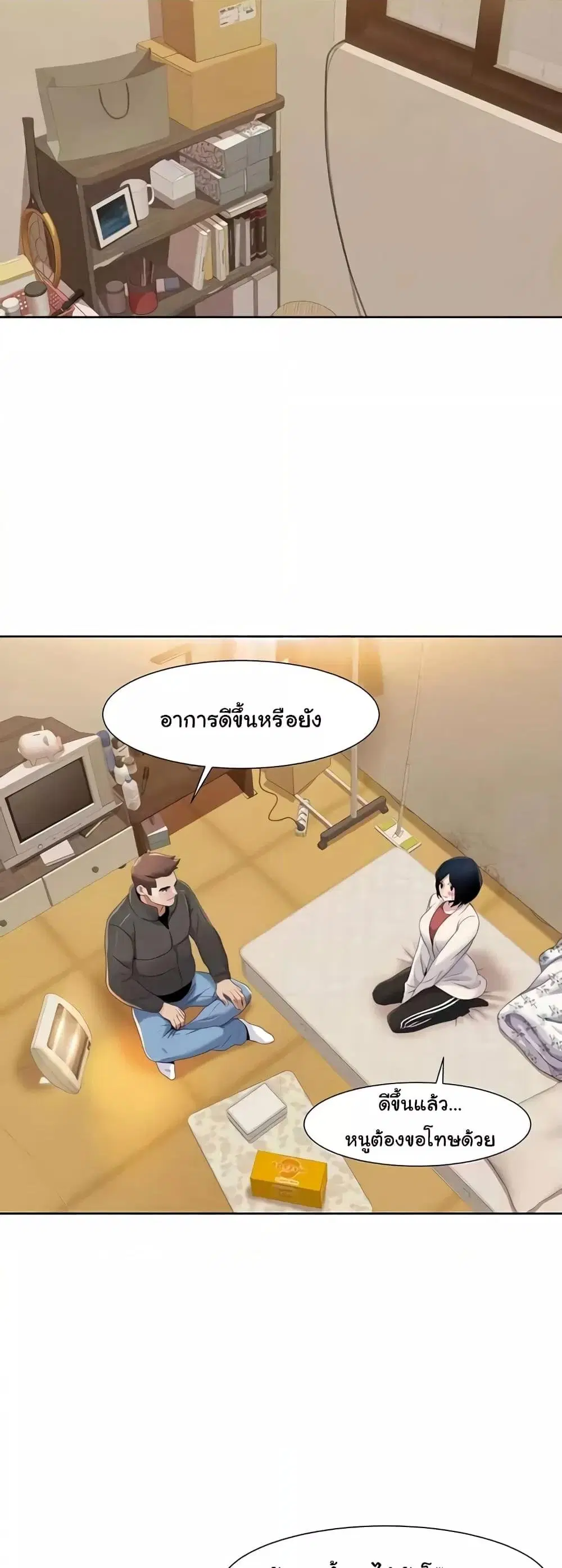 Neulsome Studio ตอนที่ 44 หน้า 2
