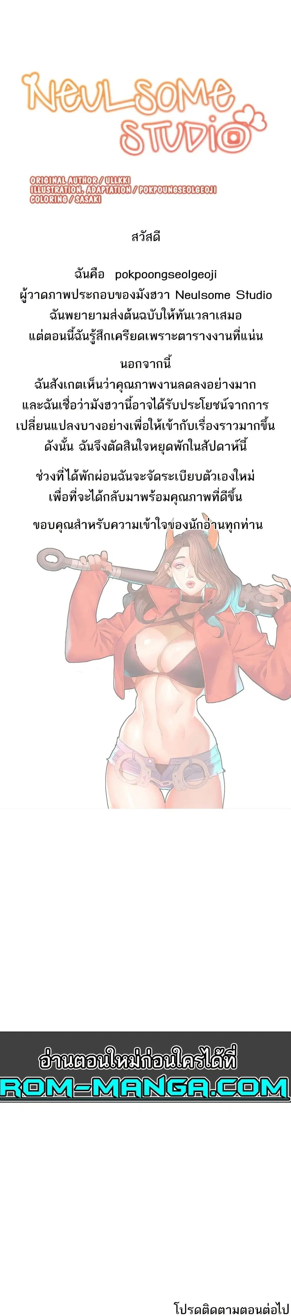 Neulsome Studio ตอนที่ 50.5 หน้า 1