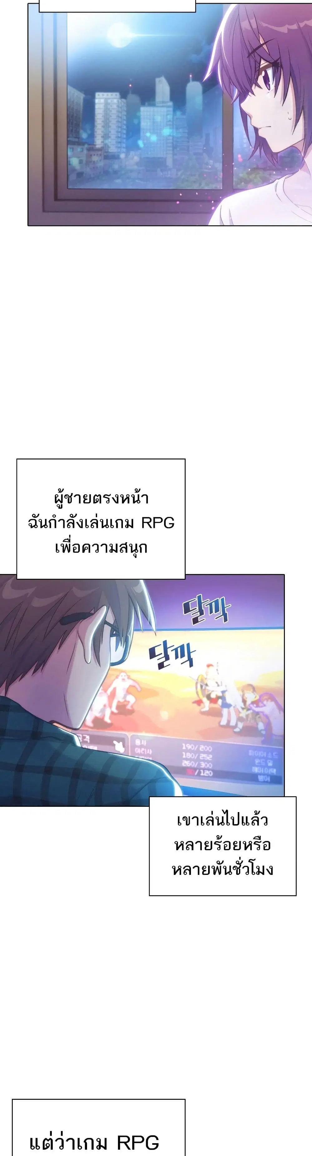 Never Die Extra ตอนที่ 1 หน้า 3