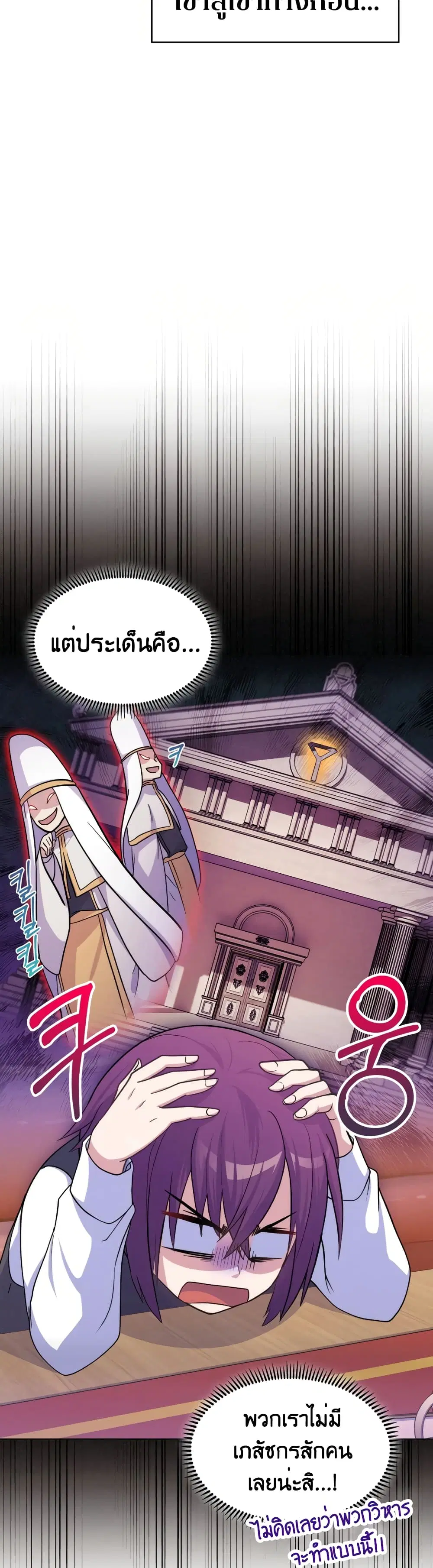Never Die Extra ตอนที่ 14 หน้า 3