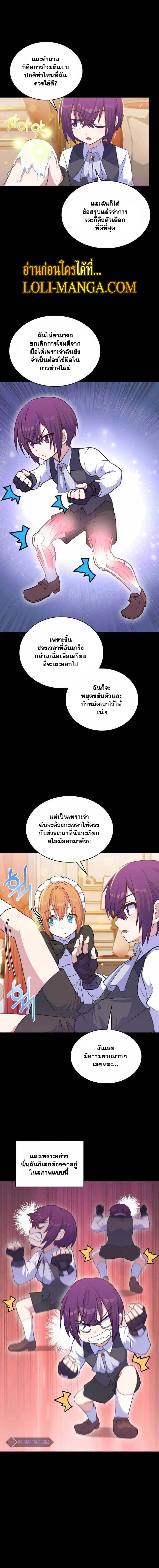 Never Die Extra ตอนที่ 19 หน้า 2