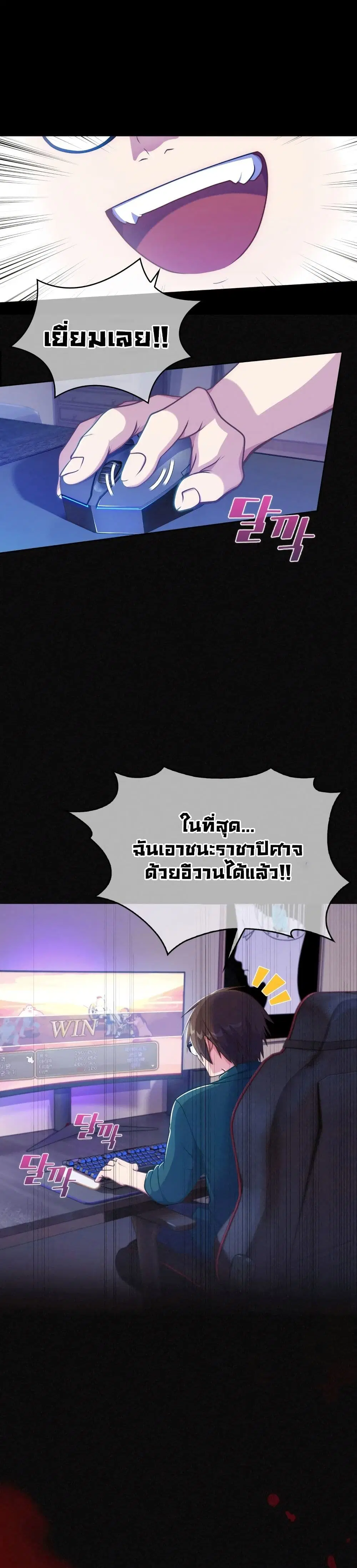 Never Die Extra ตอนที่ 2 หน้า 1