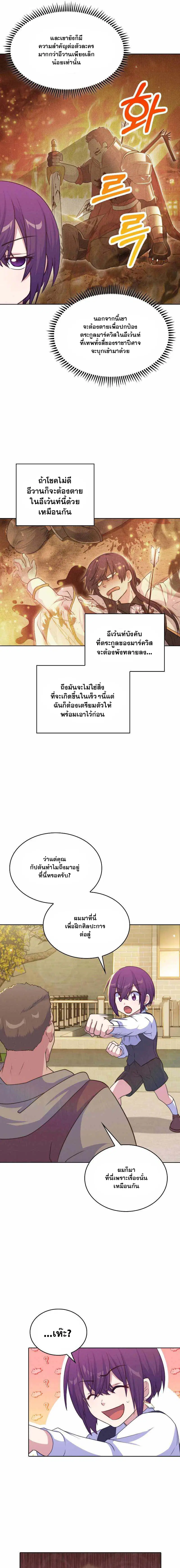 Never Die Extra ตอนที่ 20 หน้า 3