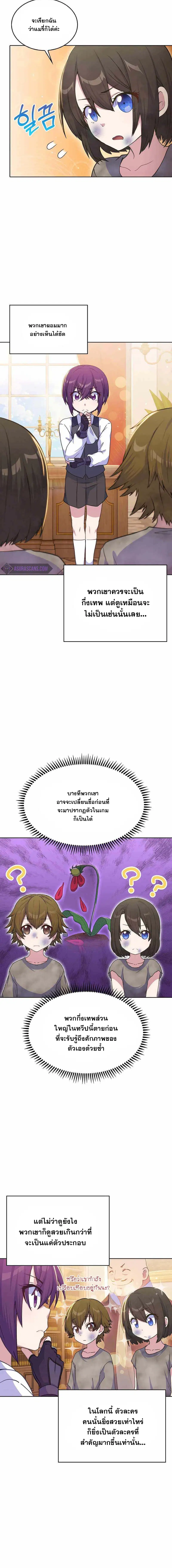 Never Die Extra ตอนที่ 21 หน้า 2