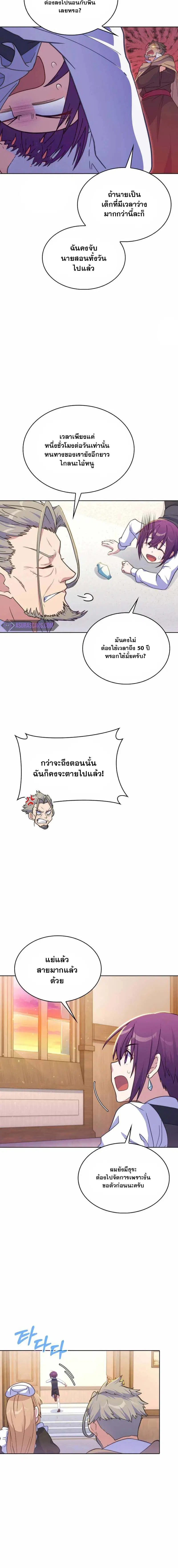 Never Die Extra ตอนที่ 22 หน้า 2