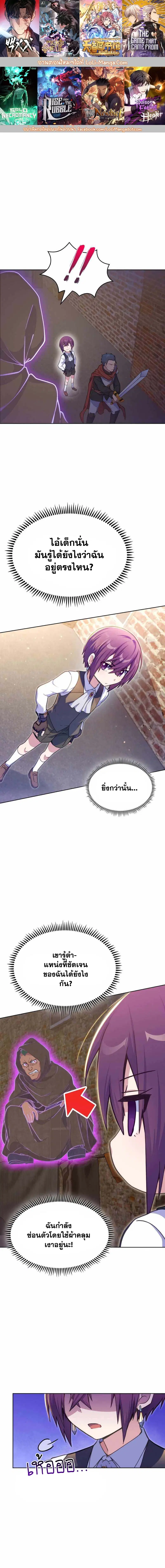Never Die Extra ตอนที่ 24 หน้า 1