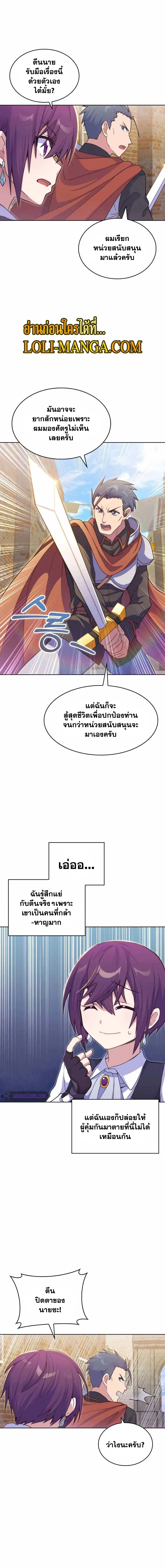 Never Die Extra ตอนที่ 24 หน้า 2