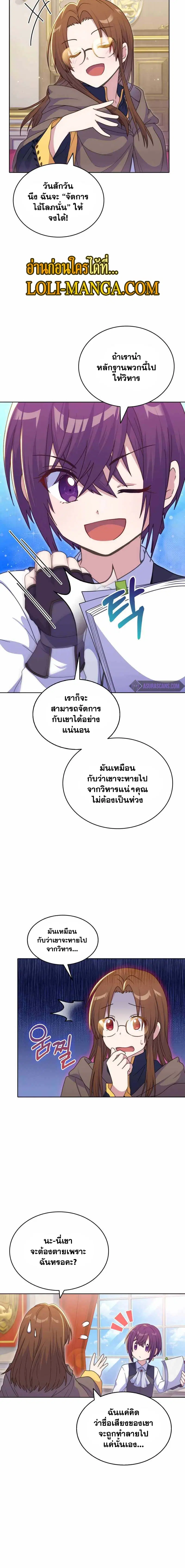 Never Die Extra ตอนที่ 25 หน้า 2