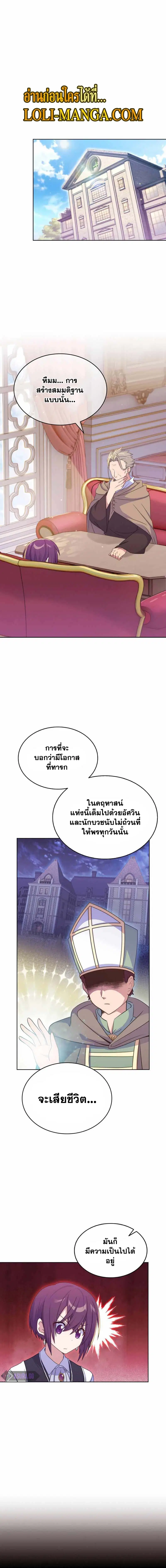 Never Die Extra ตอนที่ 27 หน้า 2