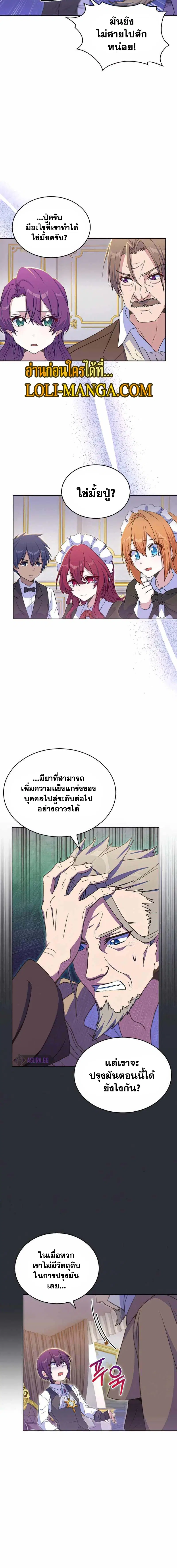 Never Die Extra ตอนที่ 28 หน้า 2