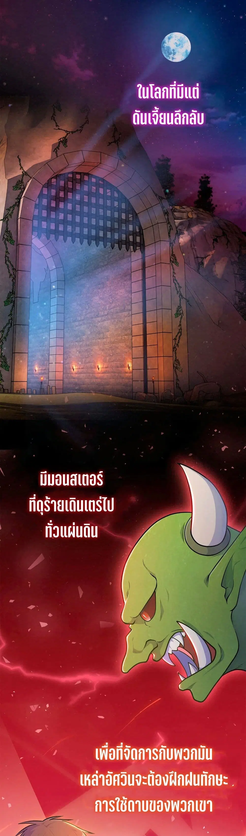 Never Die Extra ตอนที่ 3 หน้า 1