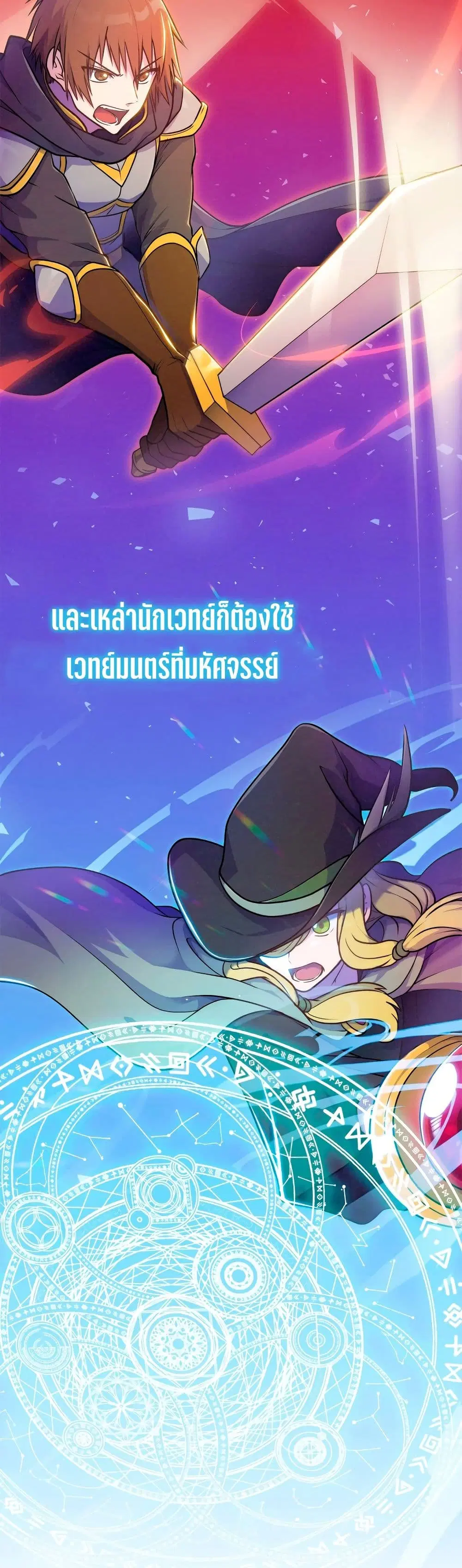 Never Die Extra ตอนที่ 3 หน้า 2