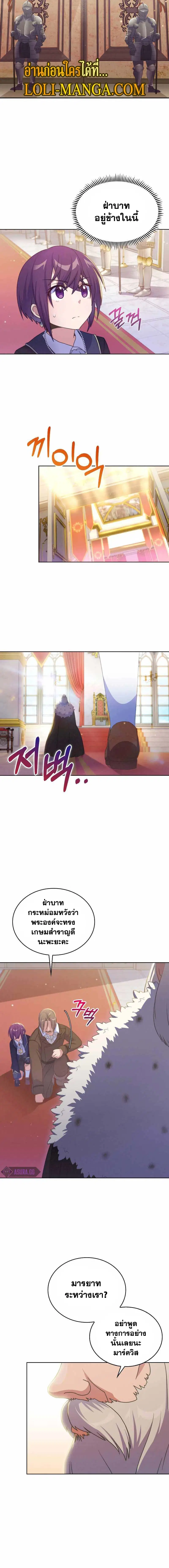 Never Die Extra ตอนที่ 30 หน้า 2