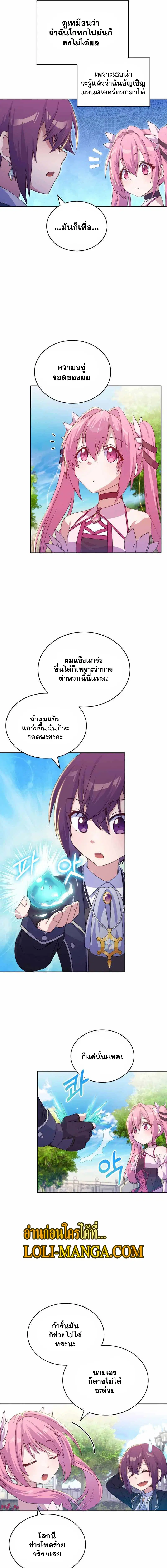 Never Die Extra ตอนที่ 31 หน้า 3