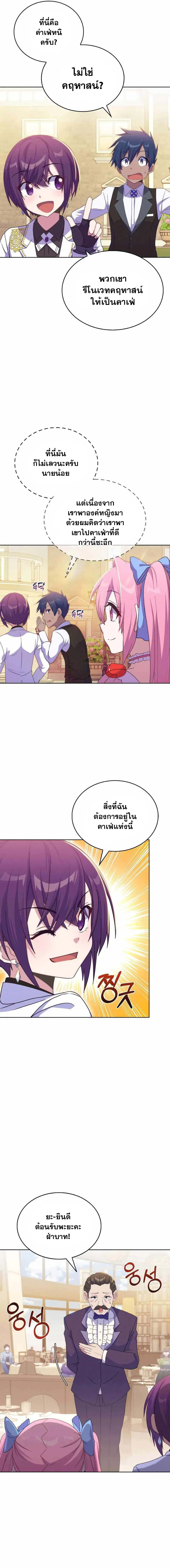 Never Die Extra ตอนที่ 33 หน้า 3
