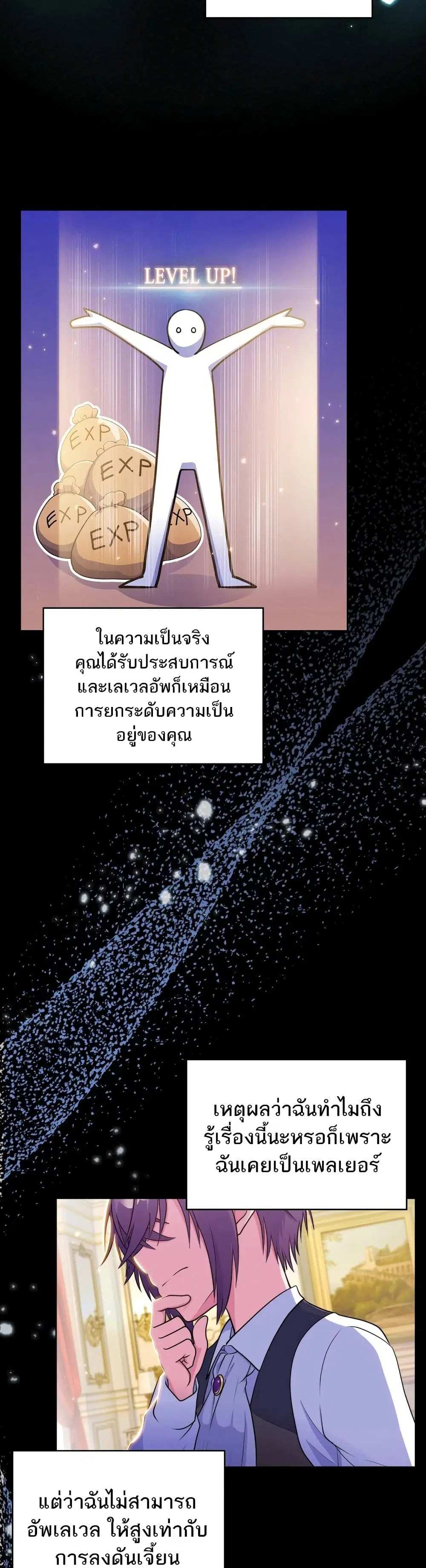 Never Die Extra ตอนที่ 4 หน้า 3
