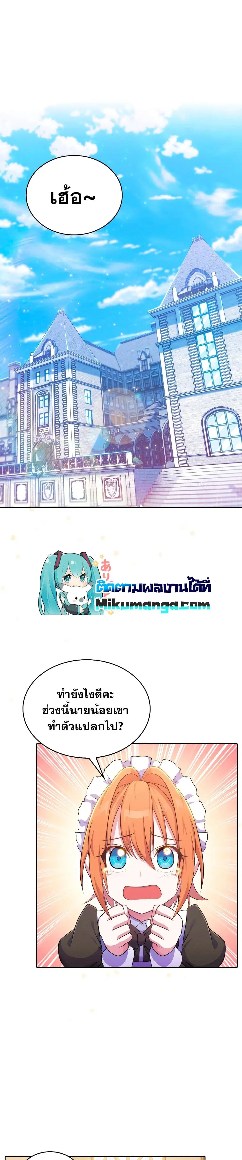Never Die Extra ตอนที่ 6 หน้า 2