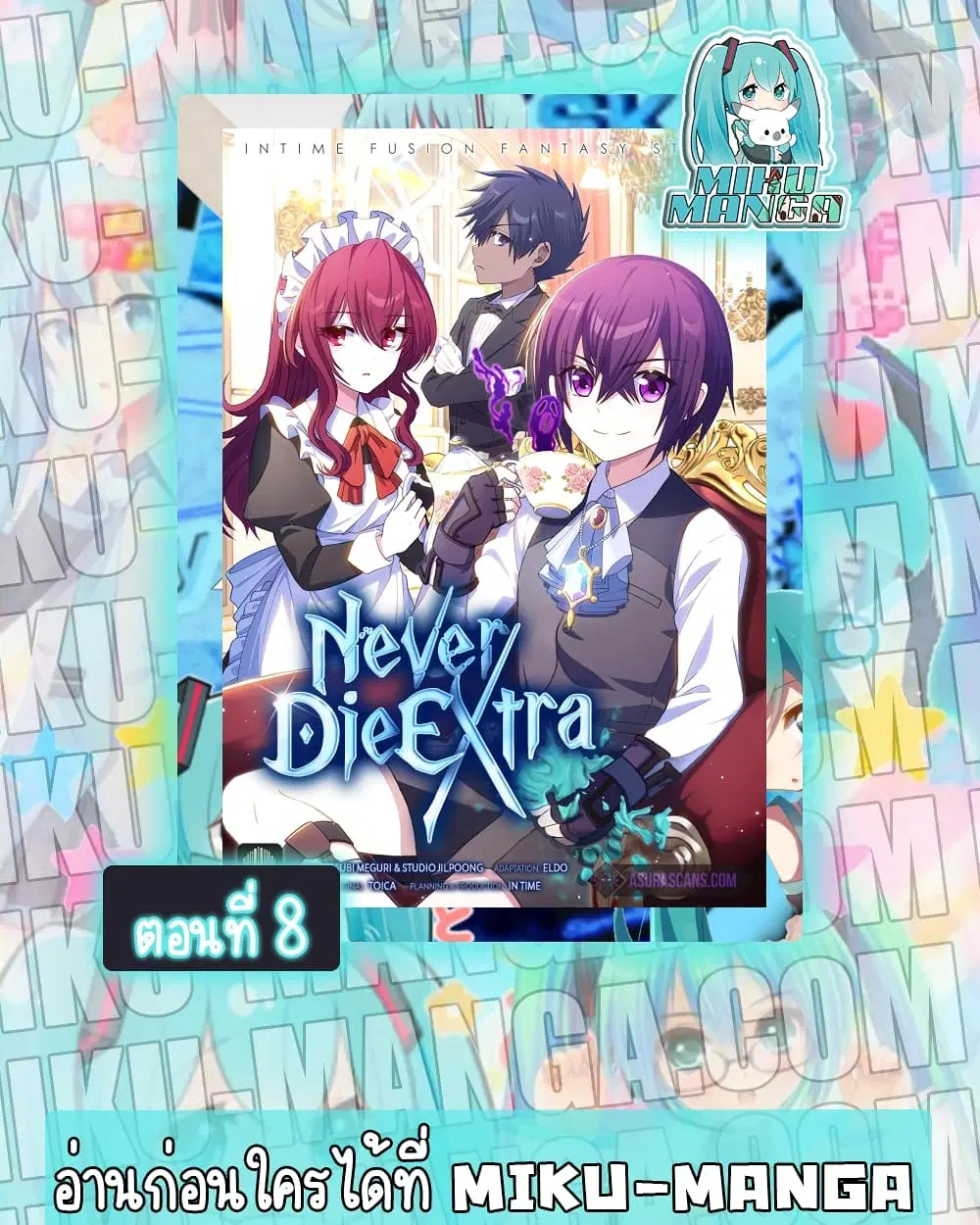 Never Die Extra ตอนที่ 8 หน้า 1