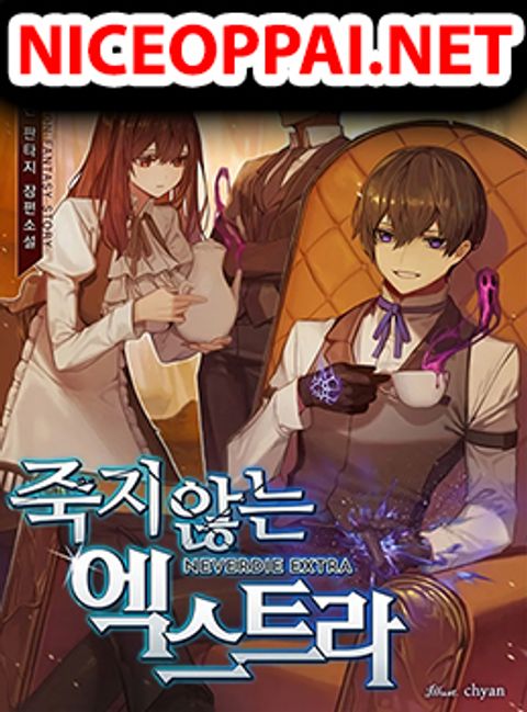 ปก Never Die Extra มังงะเกาหลี แปลไทย